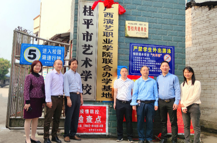 乐鱼在线-乐鱼在线（中国）与广西演艺职业学院举行签约暨揭牌仪式